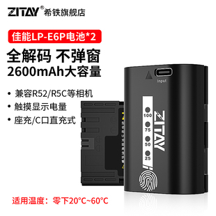 70D E6P相机电池R52适用佳能R63 R5C ZITAY希铁LP 60D 5D3 C50 90D R6二代 5DMark4充电器 R52 80D
