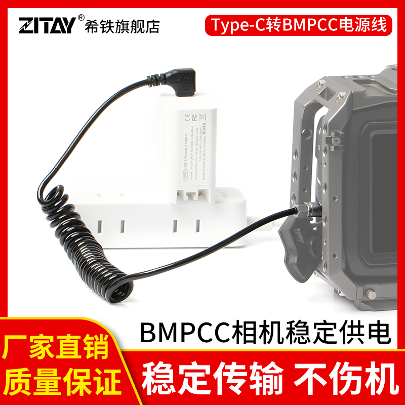 希铁希铁TypeCUSBC转BZITAY