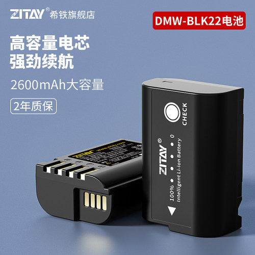 希铁ZITAYDMW-BLK22相机电池