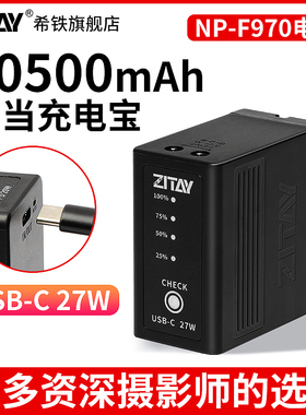 希铁NP-F970电池适用索尼f980/F550/F570/f770/f750数码单反DC监视器LED摄影灯补光灯供电手机充电宝移动电源