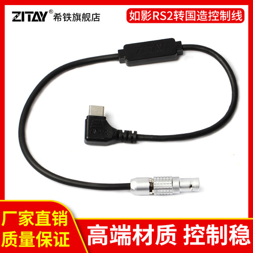 希铁zitay大疆如影rs2稳定器