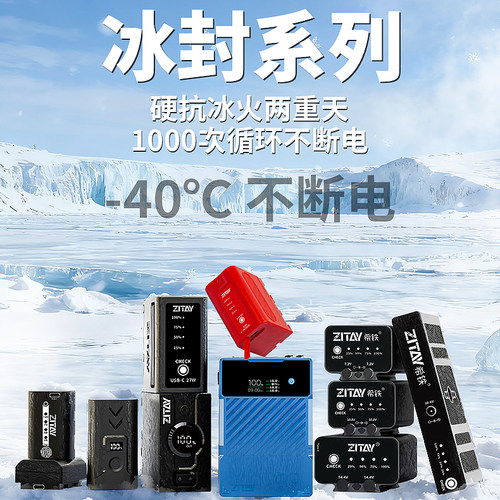 USB-C口直充相机电池大容量