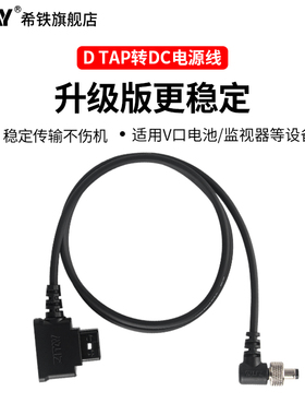 ZITAY希铁D-TAP转DCV口电池BMCC南光FORZA电源线BMD监视器连接线