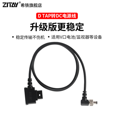 希铁监视器电源线连接线ZITAY