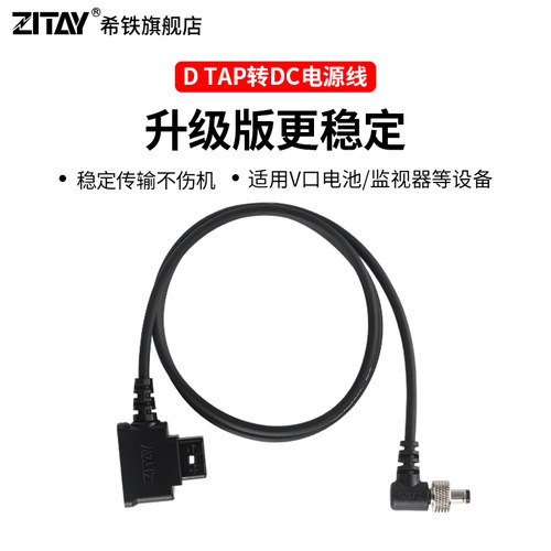 希铁监视器电源线连接线ZITAY