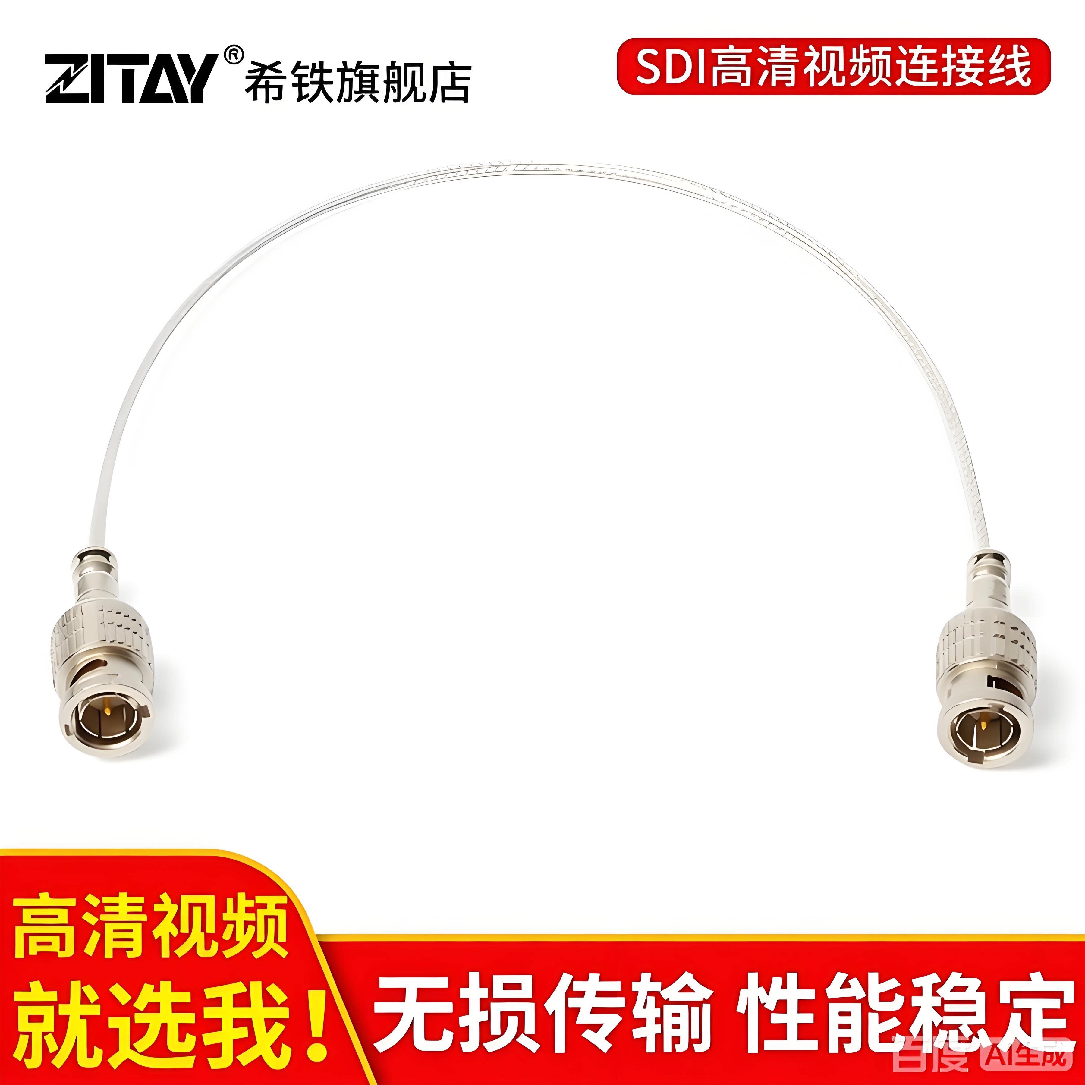 zitay视频广播级摄像机图片