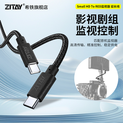 希铁ZITAYSmallHDToRED