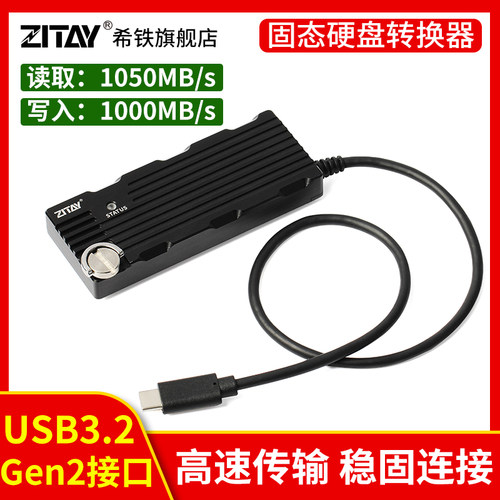 希铁Y希铁SSD固态移动硬盘ZITAY