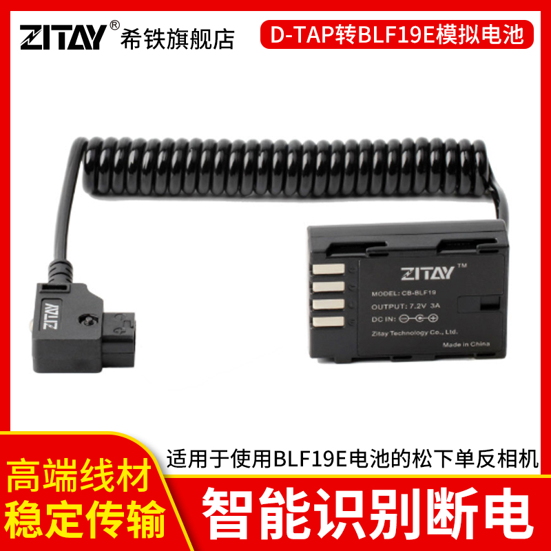 zitay希铁松下单反假电池松下