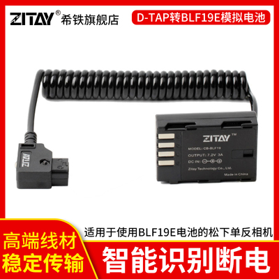 zitay希铁松下单反假电池松下