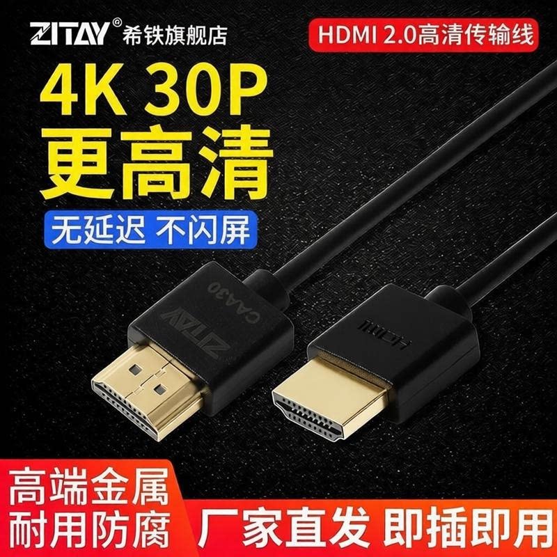 希铁HDMI2.0超软细视频高清传输线4K 30P Mini Micro单反相机Z8连接屏幕线CH01