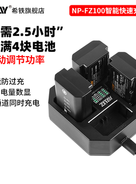 ZITAY希铁NP-FZ100充电器PD快充适用索尼A7M5/A7R5/A7S3/A7M3/A7C2/A6600/A7R4摄影A7M4相机fx3供电池ZVE1