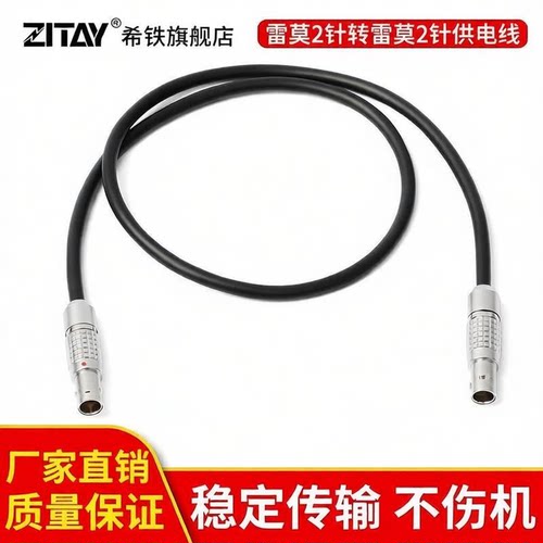 zitayITAY雷莫Lemo2针希铁
