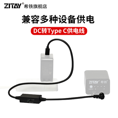 希铁多功能双向供电线