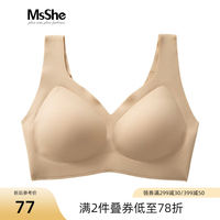 MsShe大码女装新款遮肉大胸显小无痕裸感内衣运动bra无钢圈文胸燕