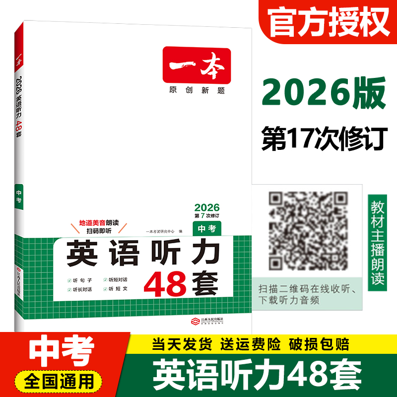 新华图书！官方正版！全国通用！