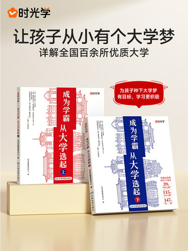 新华图书！官方正版！全国通用！