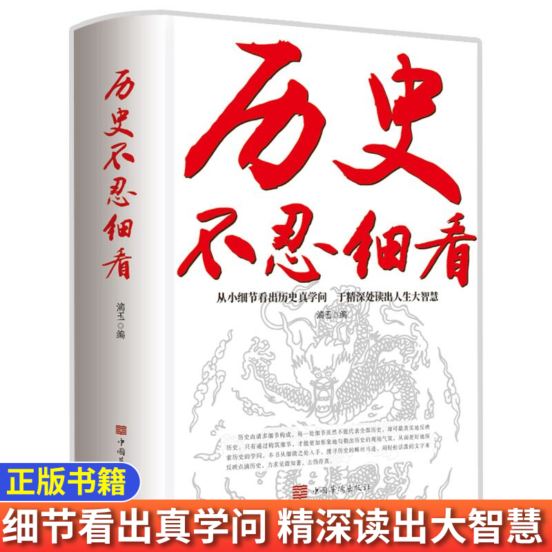 一本书读懂世界史历史不忍细看 一本书读懂中国史世界史正版初高中白话文史记资治通鉴中国通史青少年版简史书历史故事历史类书籍