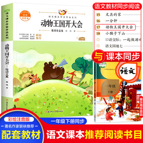 新华图书！官方正版！全国通用！