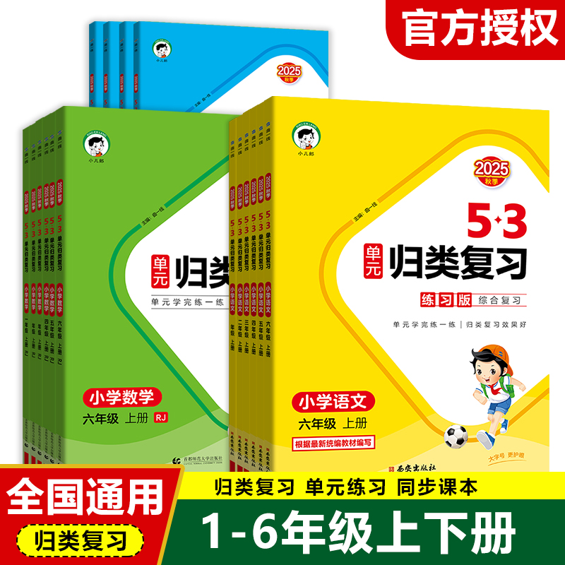 新华图书！官方正版！全国通用！