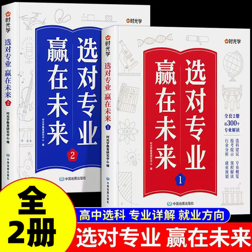 新华图书！官方正版！假一赔十！