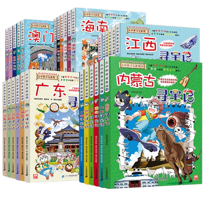 新华图书！官方正版！假一赔十！