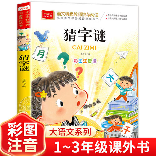 新华图书！官方正版！假一赔十！