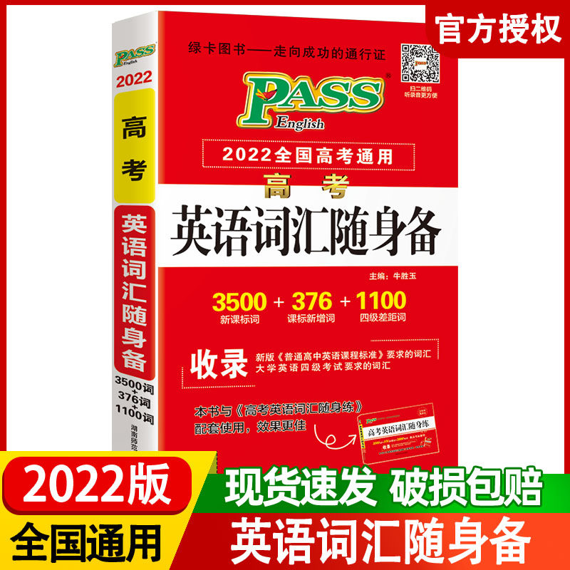 新华图书官方正版！全国通用！