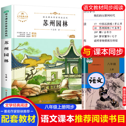 新华图书官方正版！全国通用！
