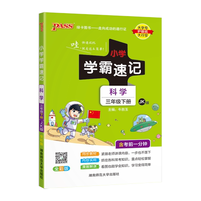 新华图书！官方正版！全国通用！