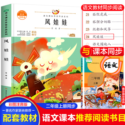 新华图书！官方正版！全国通用！