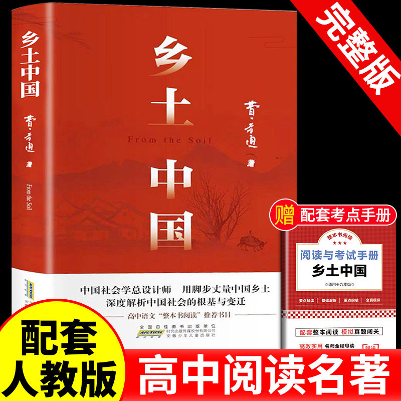 新华图书！官方正版！假一赔十！