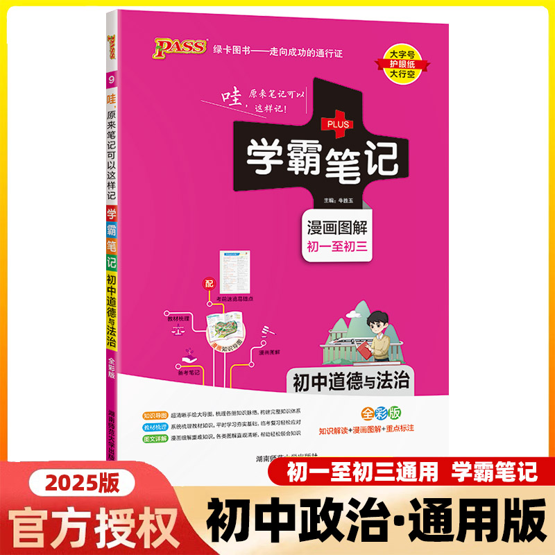 新华图书官方正版全国通用
