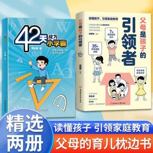 陪着孩子去旅行引导者读懂孩子引领家庭教育父母育儿 引导者读懂孩子引领家庭教育父母育儿父母是孩子 父母是孩子 引领者