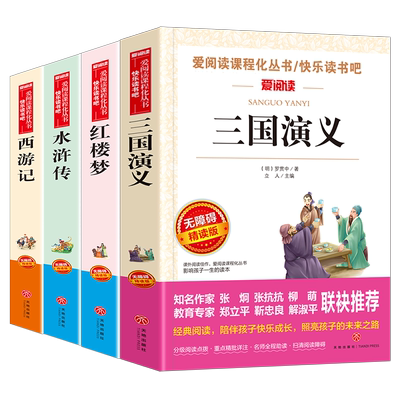 新华图书！官方正版！全国通用！