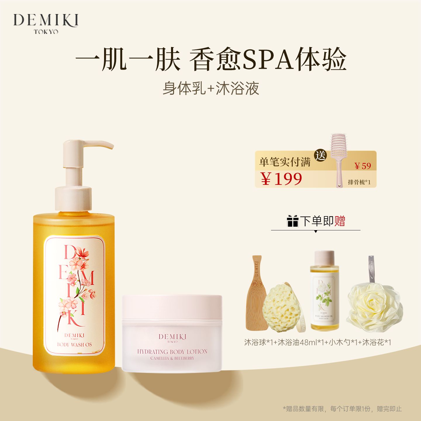持久留香沐浴液套装清洁肌肤