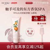 DEMIKI滋润香氛护手霜补水长效保湿 防干燥干裂粗糙清爽不油腻便携