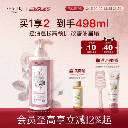 控油蓬松白玫瑰香洗发水