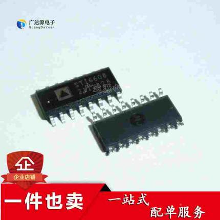 STI6608 ST16608 SOP16 仪表步进电机芯片 兼容STI6606Z/VID-6608