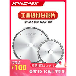 快无双木工锯片12寸专业级进口合金子母锯钨钢锯片精密推台锯锯片