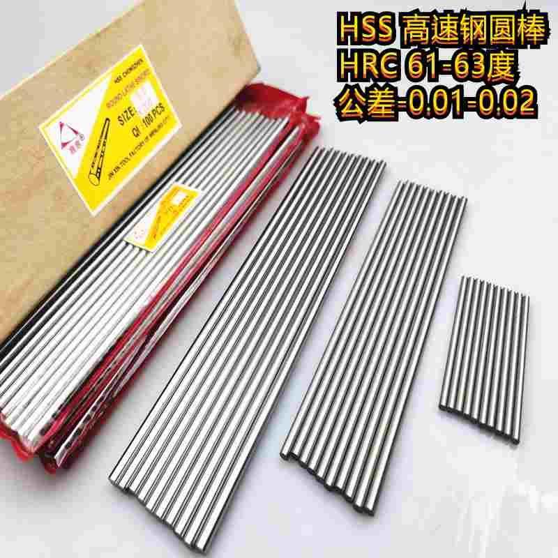 鑫惠 圆棒 HSS高速钢圆车刀棒条圆柱雕刻直棒料1-1.5-2-3-4-6*100,节庆用品/礼品,拉花,淘宝优惠券,粉丝福利购,淘宝优惠卷