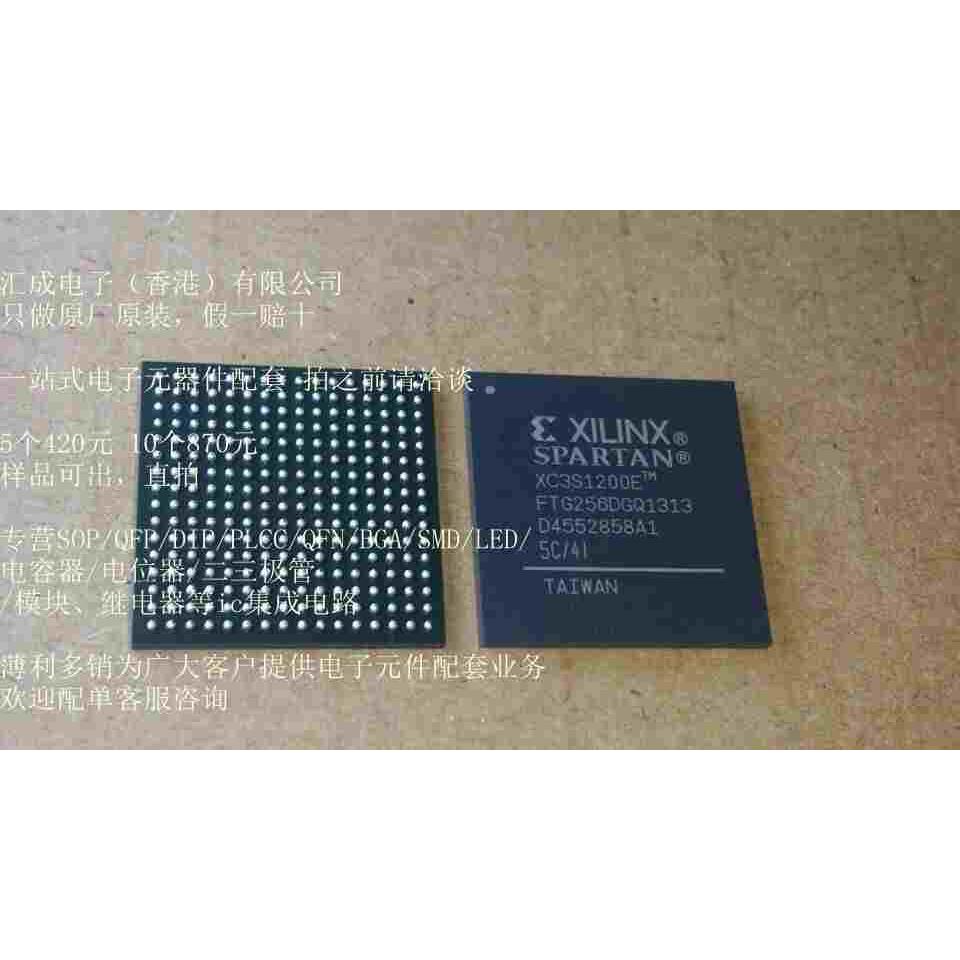 XC3S1200E-4FTG256I XC3S1200E-4FTG256C/4I XC3S1200E BGA 原装