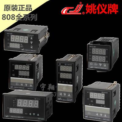余姚长江XMT*818A3 三相过零触发PID 调节 XMTD-808A3/XMTA-838A3