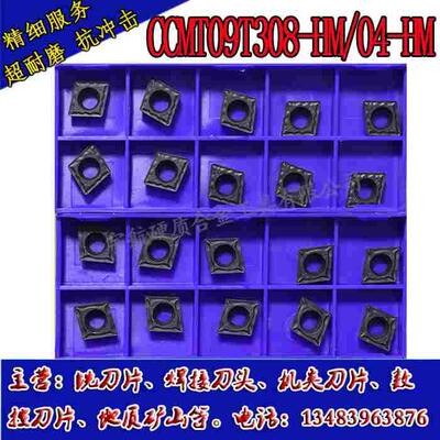 株洲数控刀片YBD152 CCMT09T304-HF CCMT09T308-HM 80度 菱形铸铁