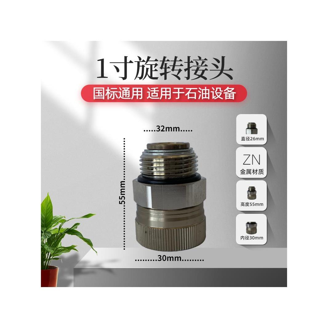 加油枪360度旋转活接头变径油管活动接头6分1寸内丝外丝变径1.5寸