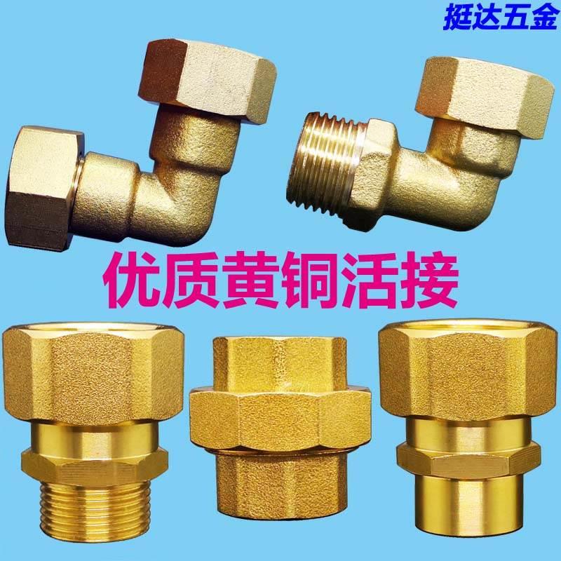 水泵铜接头异径内外丝大小头活接双内丝4分 6分 1寸 1/2 3/4 DN15
