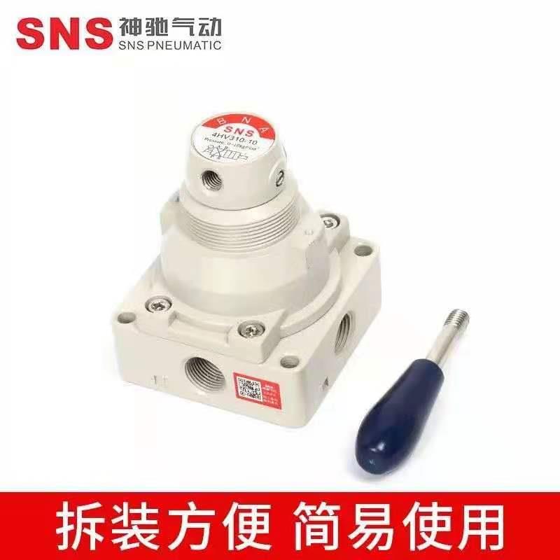 SNS神驰手转阀4HV230-08/4HV330-10/4HV430-15/4HV430-20/4HV210