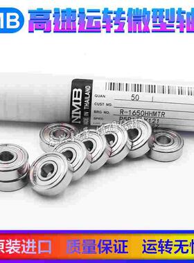 日本进口 微型小轴承 623 624 625 626 627 628 629 Z ZZ 电机