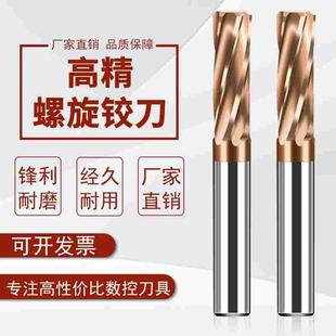 三特维特58度铰刀硬质合金钨钢机用6刃螺旋铰刀加长65度螺旋铰刀