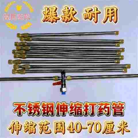 喷药机不锈钢可伸缩连接杆打药杆通用喷杆双层编织防爆短管软管
